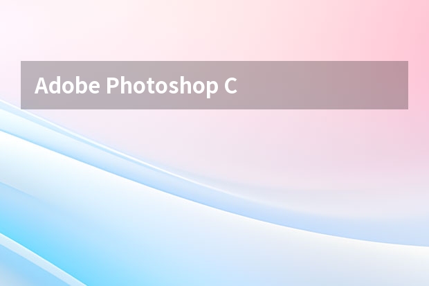 Adobe Photoshop CS2怎么注册